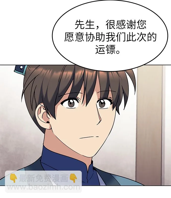 第41话 第5页