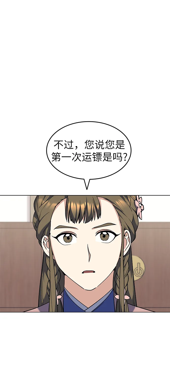 第41话 第6页