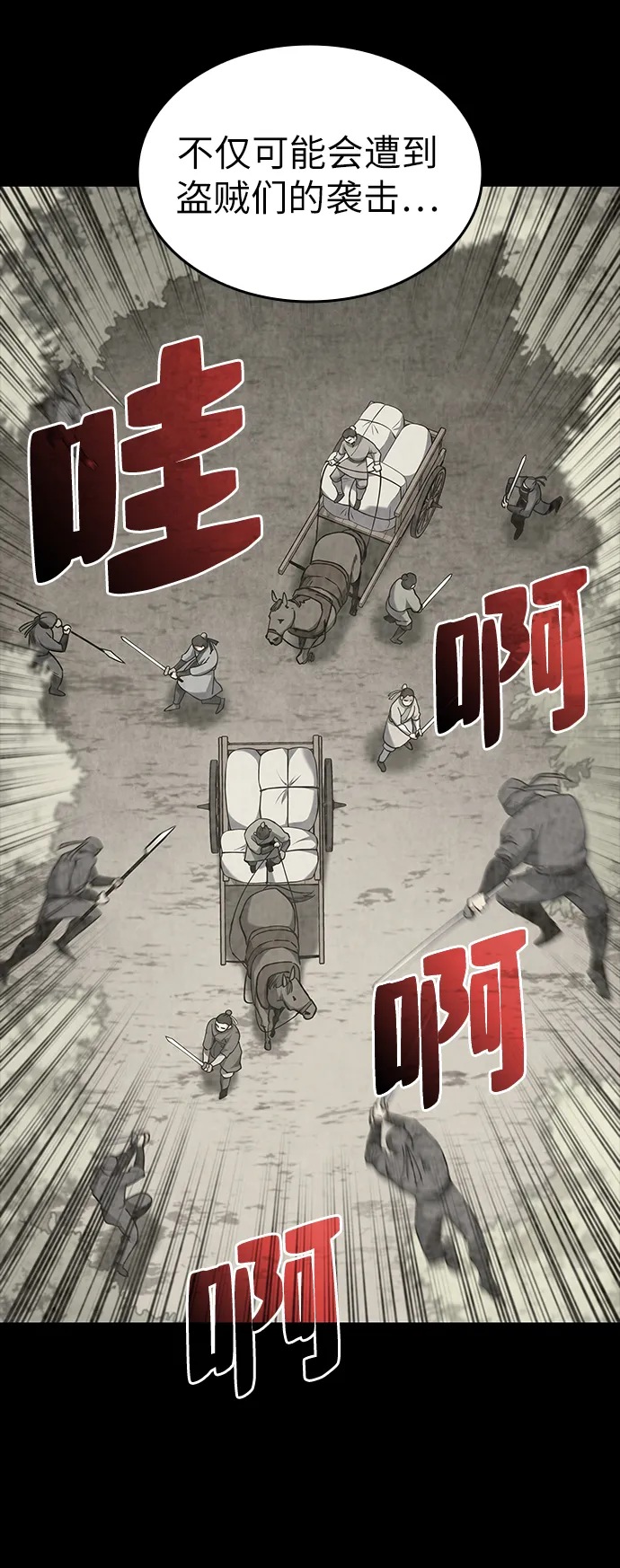 第41话 第11页