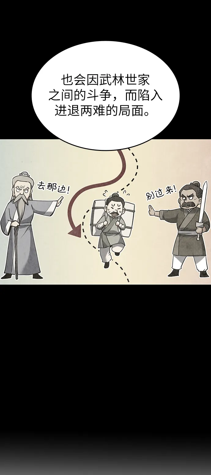 第41话 第12页