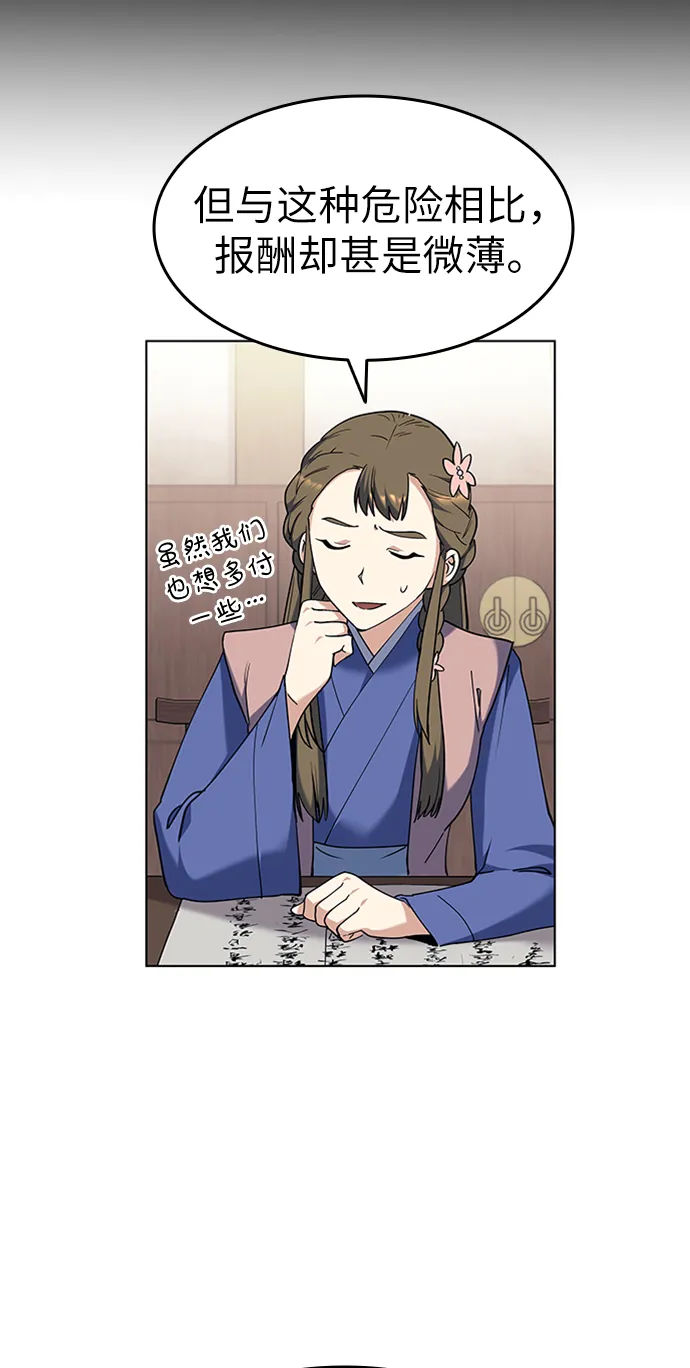 第41话 第13页