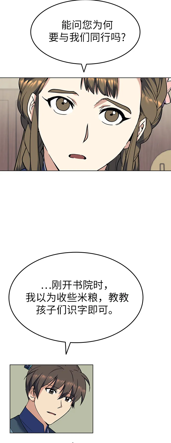 第41话 第14页
