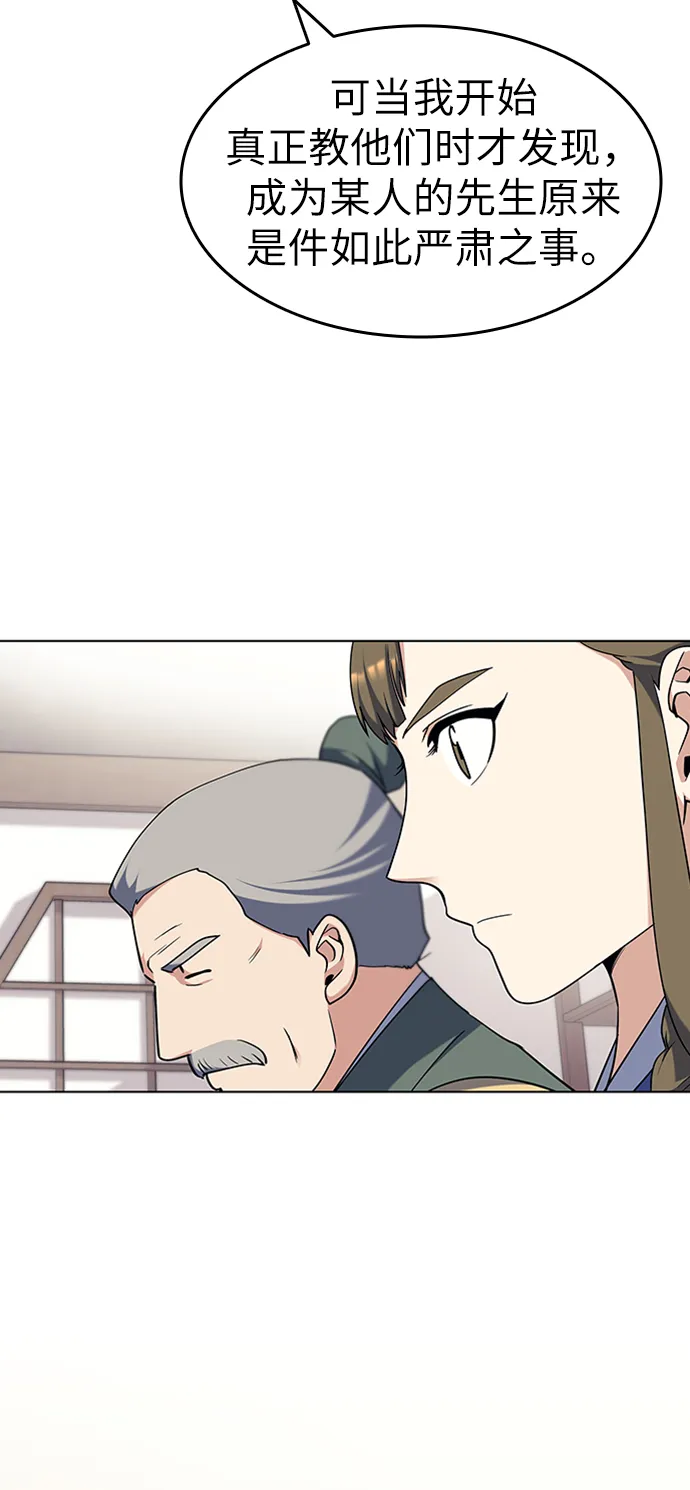 第41话 第15页
