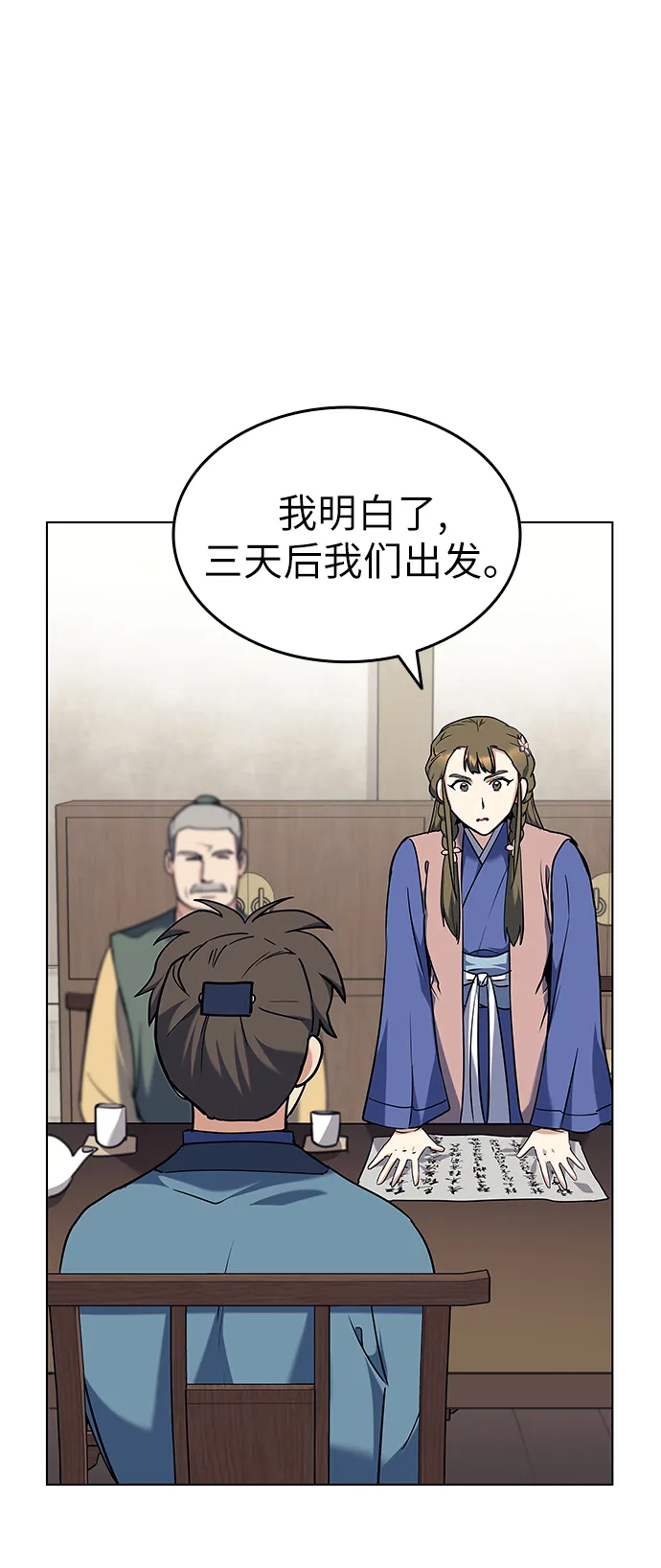 第41话 第18页