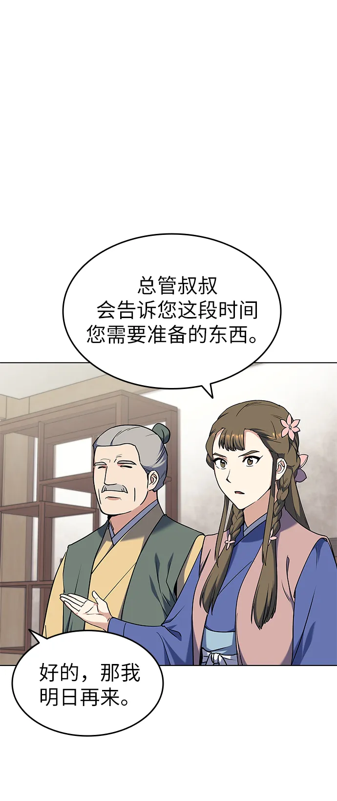 第41话 第19页