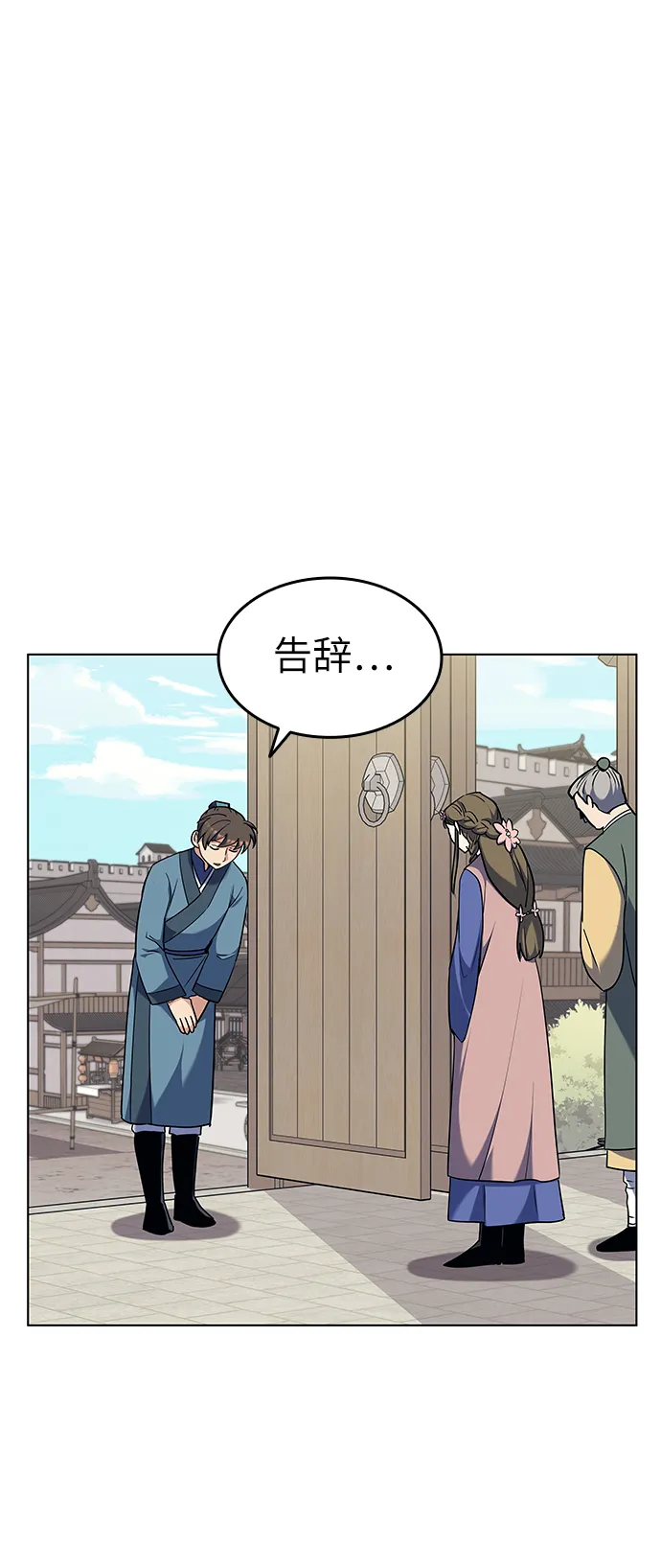 第41话 第20页