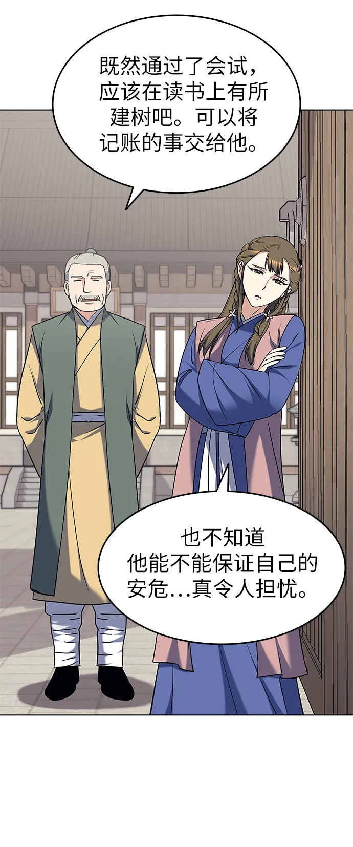 第41话 第23页