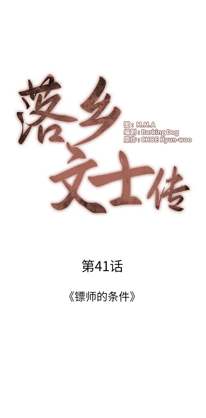第41话 第24页