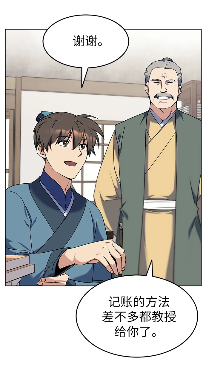第41话 第26页