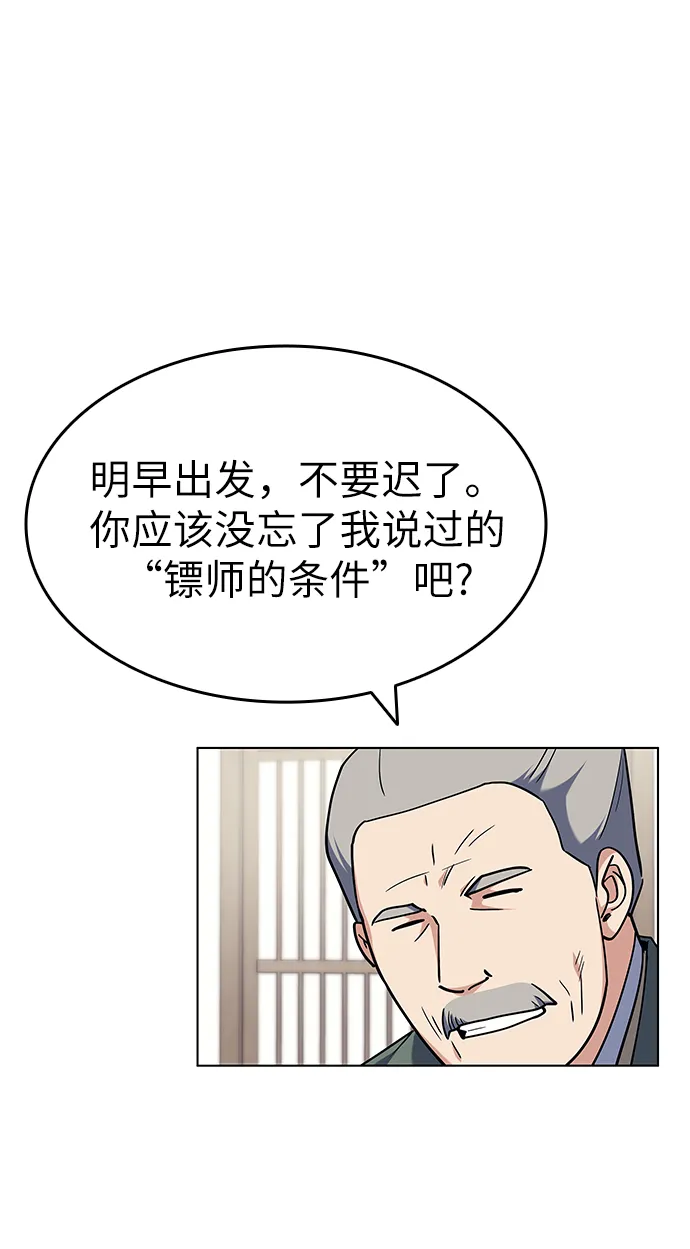 第41话 第27页