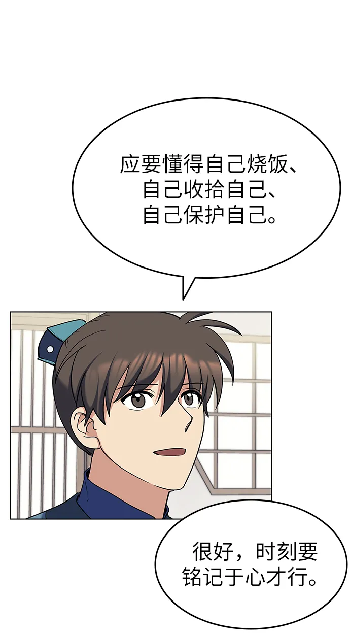 第41话 第28页
