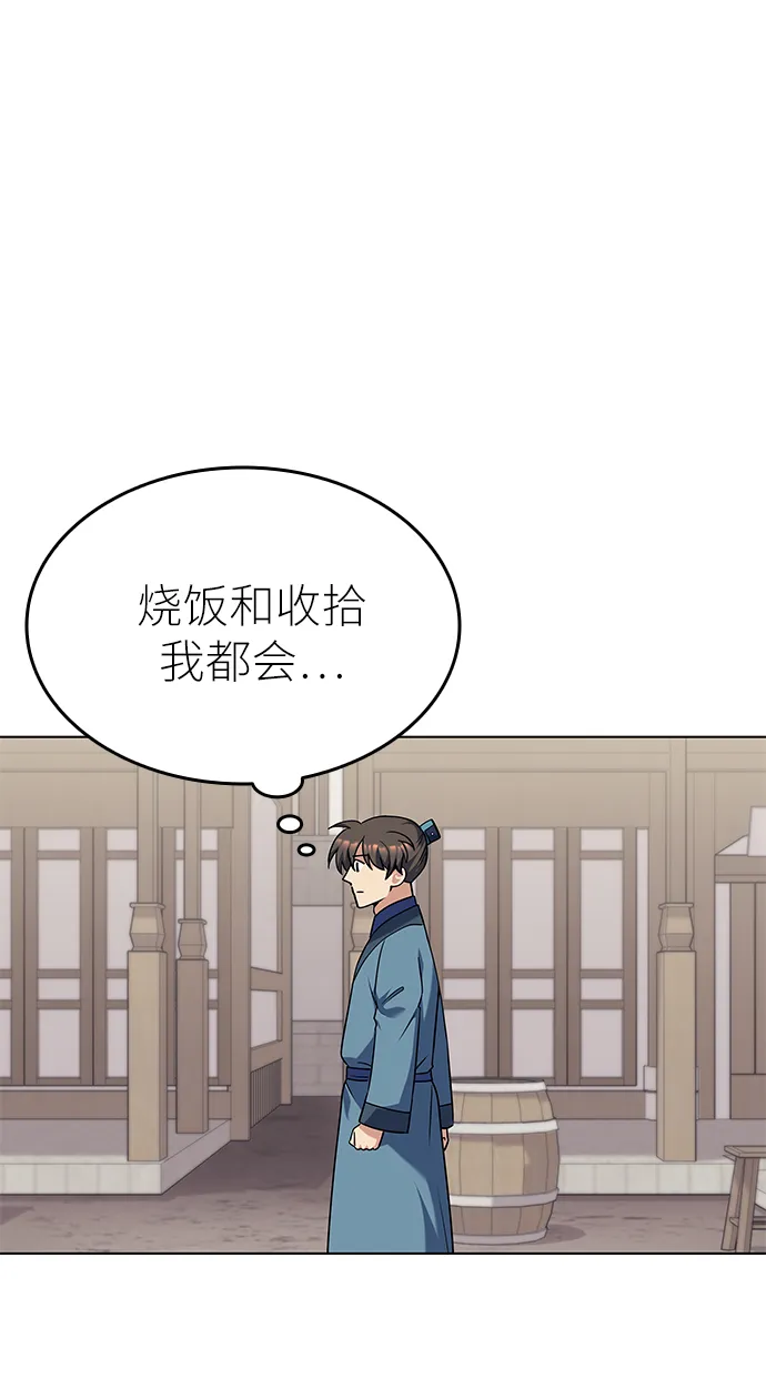 第41话 第29页