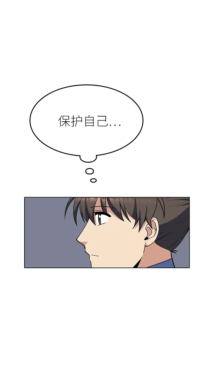 第41话 第30页