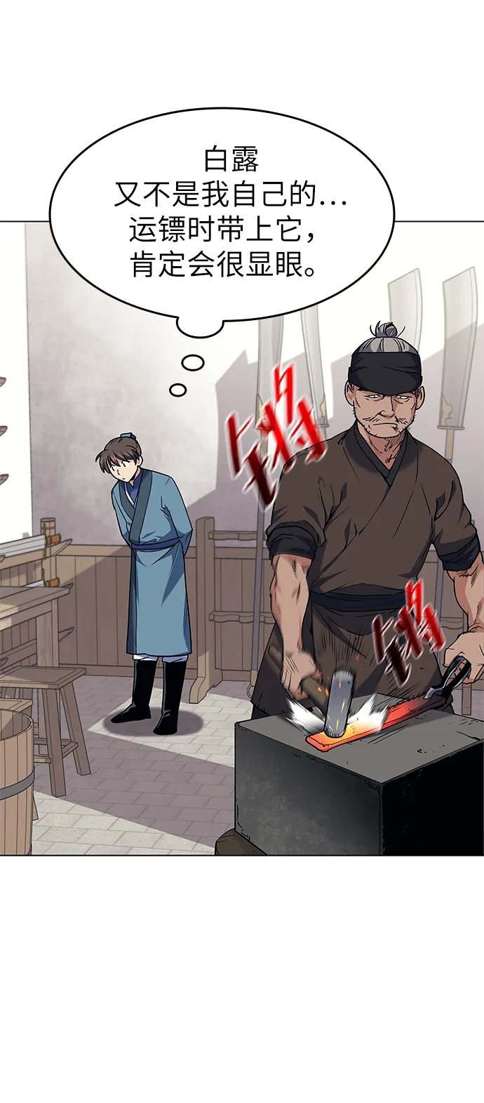 第41话 第32页