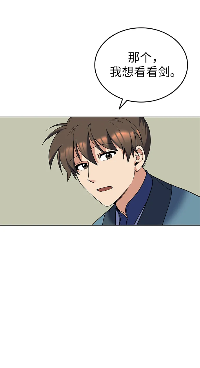 第41话 第33页
