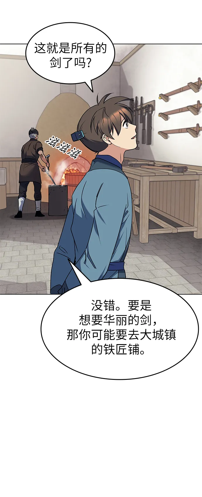 第41话 第34页