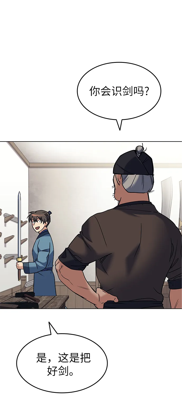 第41话 第37页