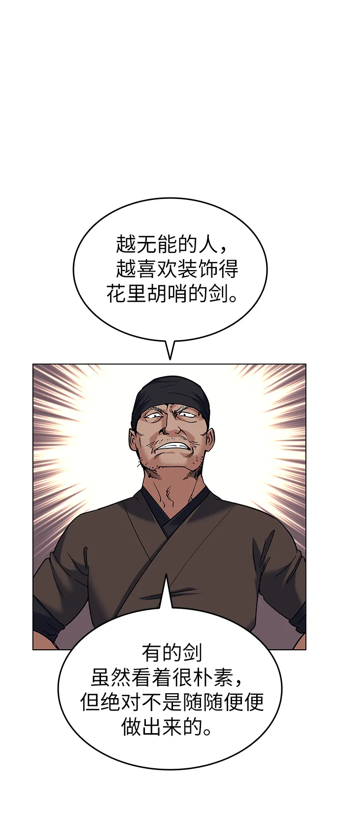 第41话 第38页