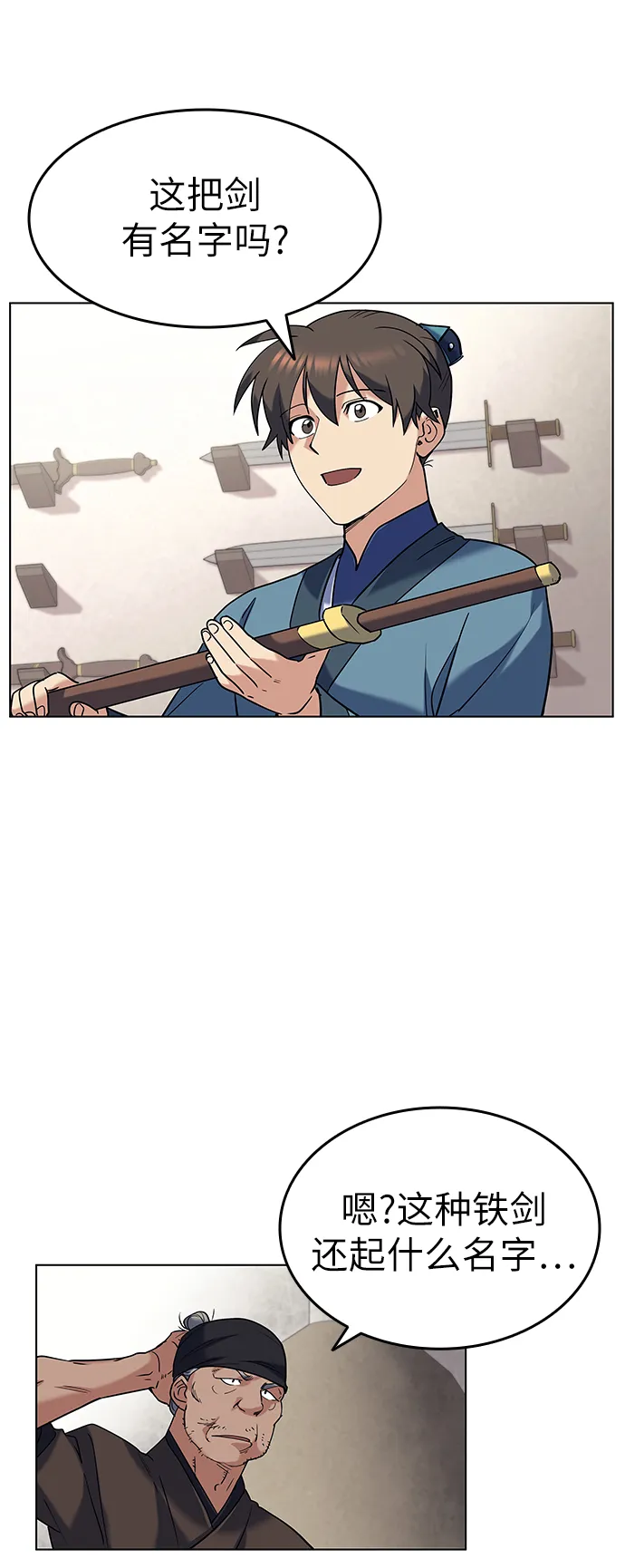 第41话 第40页