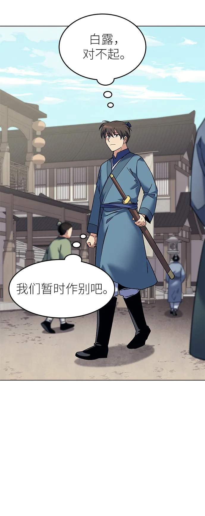 第41话 第42页