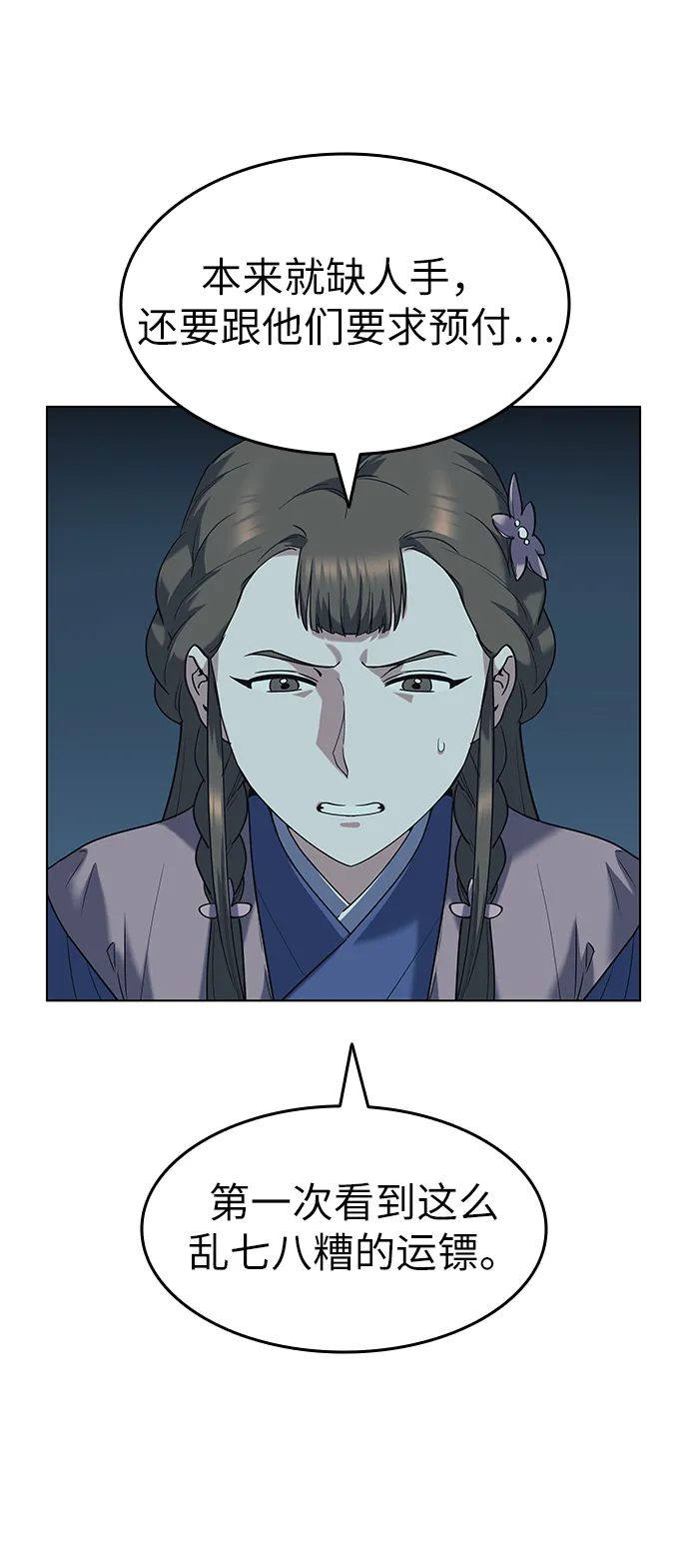 第41话 第45页