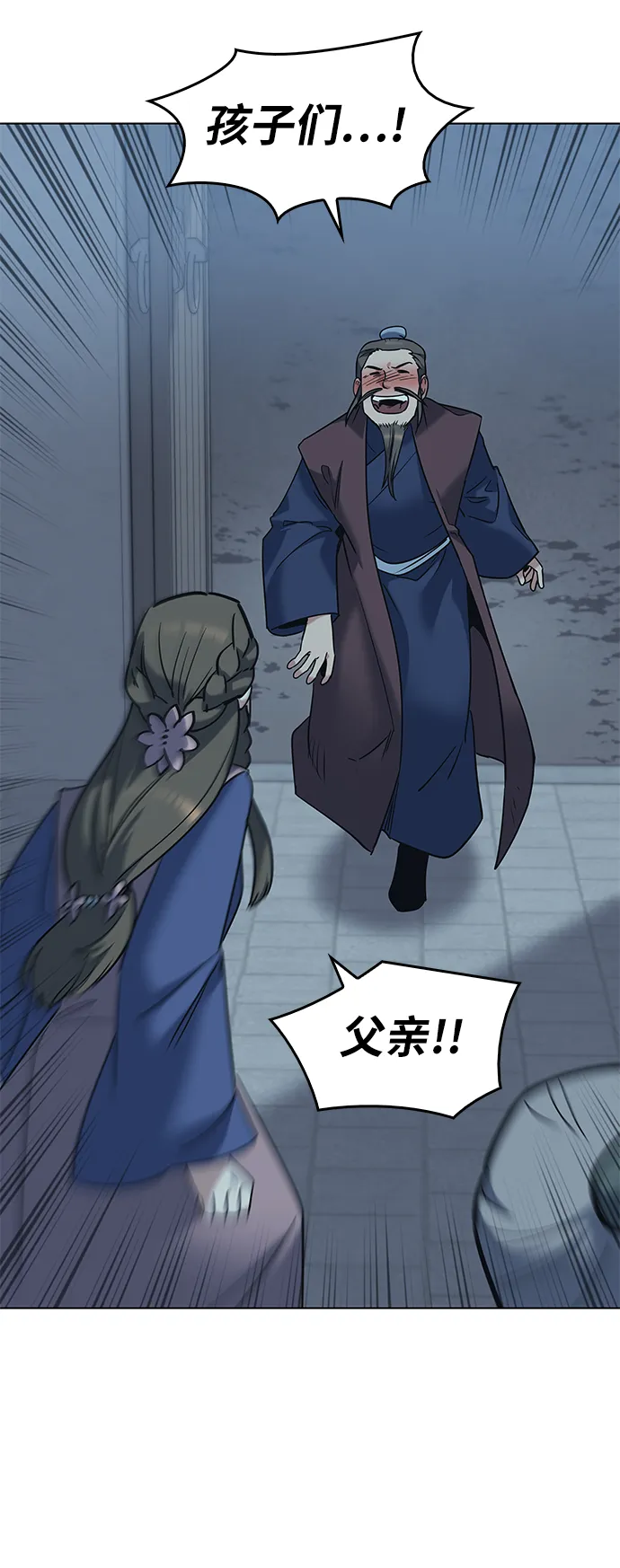 第41话 第48页