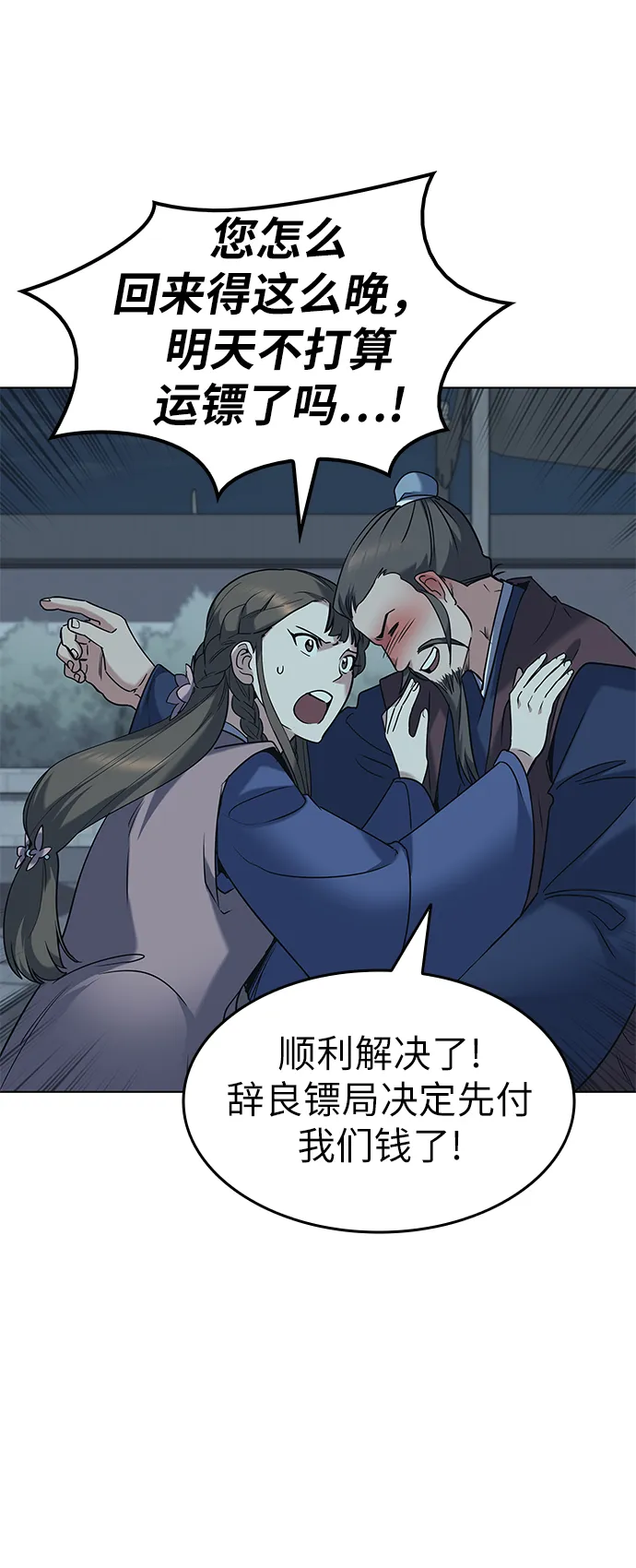 第41话 第49页