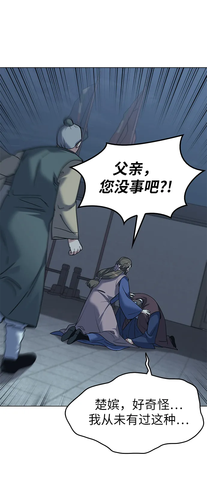 第41话 第53页