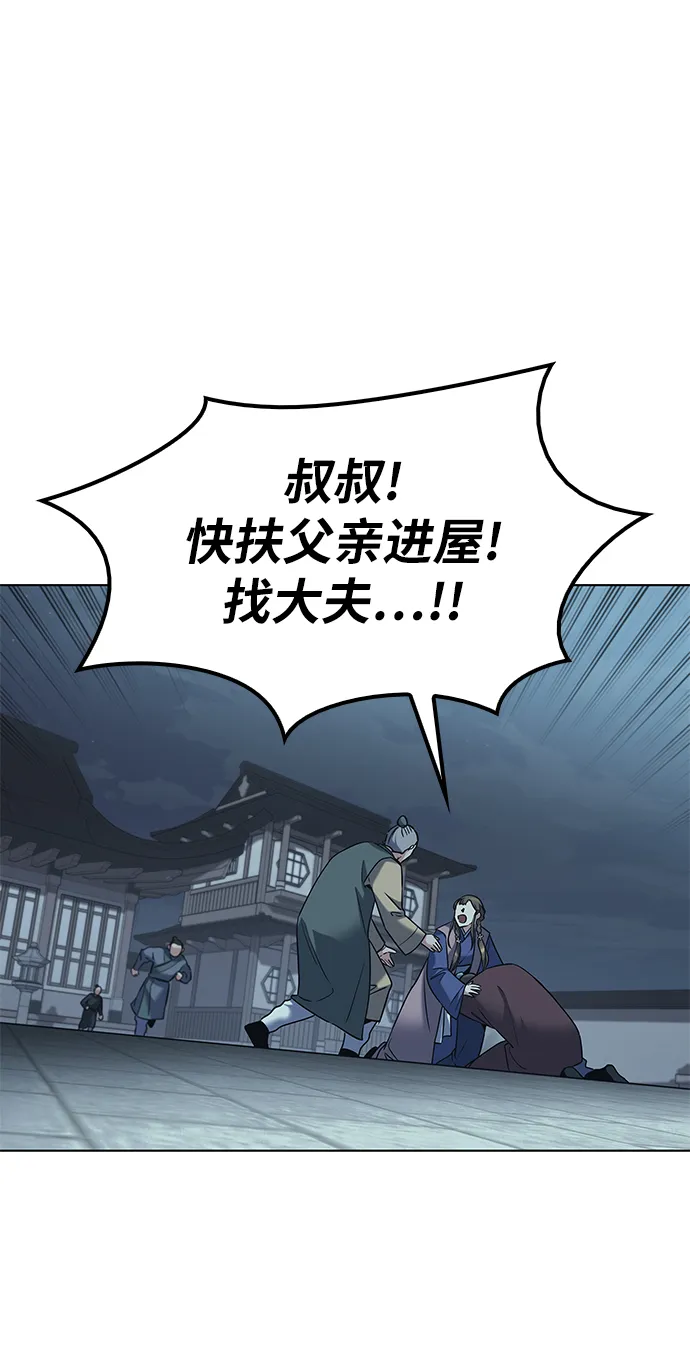 第41话 第54页