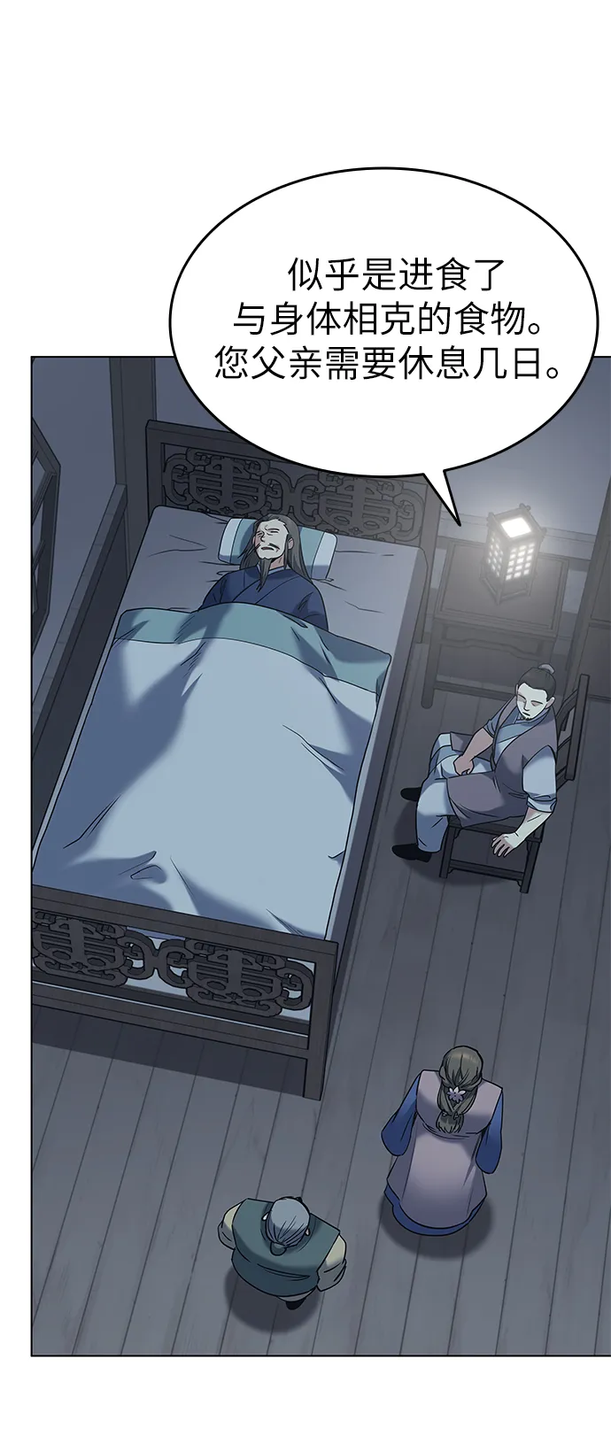 第41话 第56页