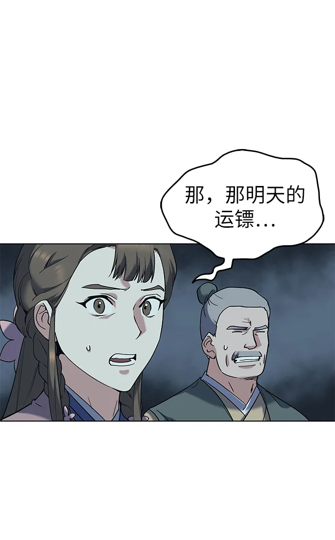 第41话 第57页