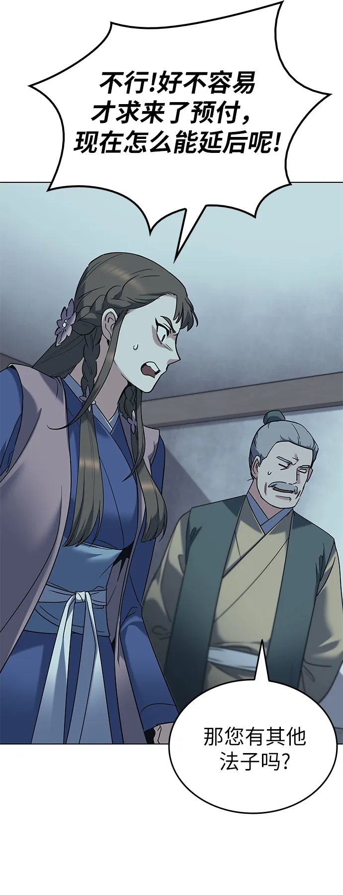 第41话 第59页