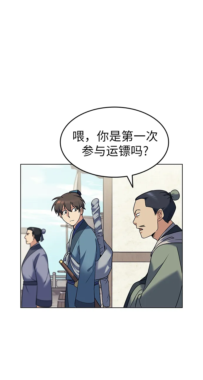 第41话 第65页
