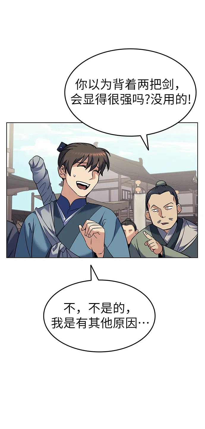 第41话 第66页