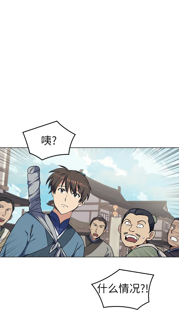 第41话 第69页