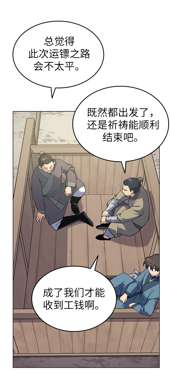 第42话 第4页