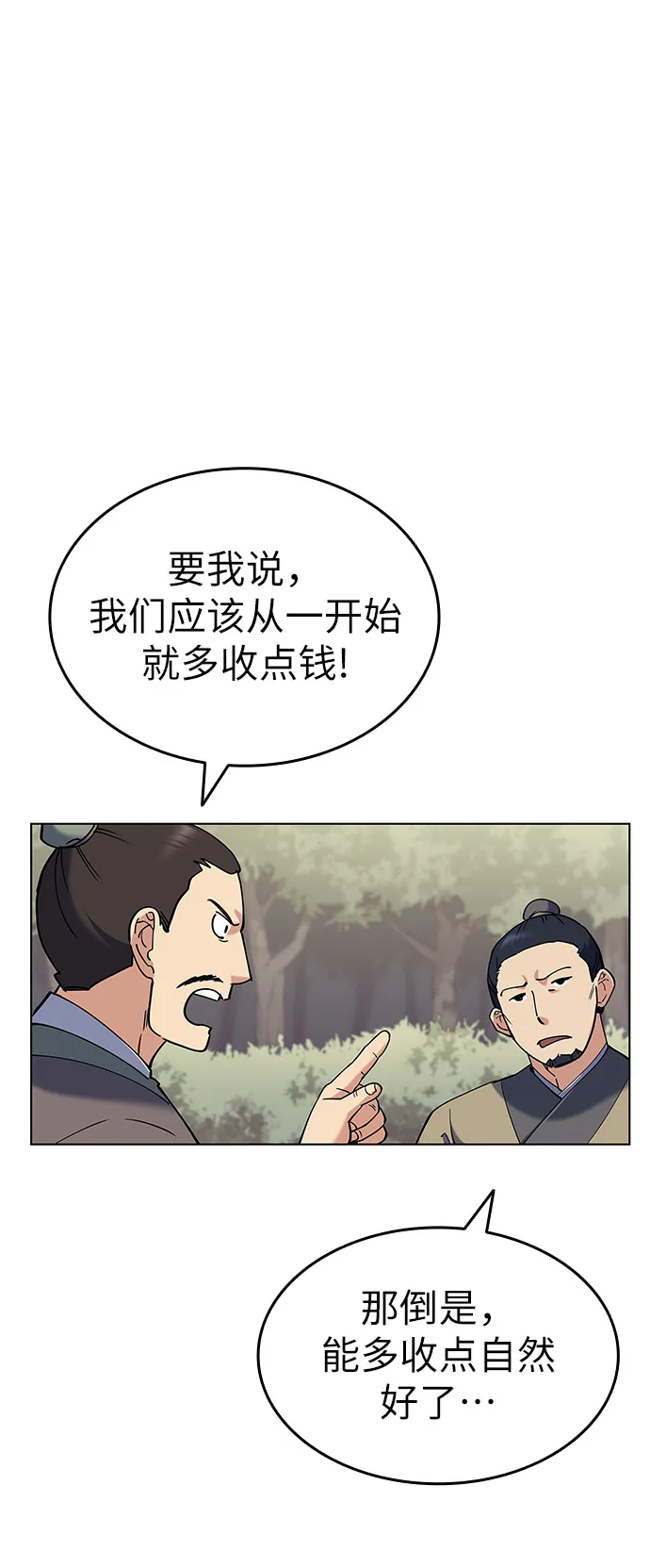 第42话 第5页