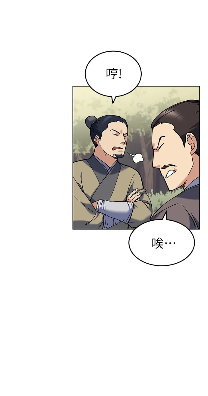 第42话 第7页