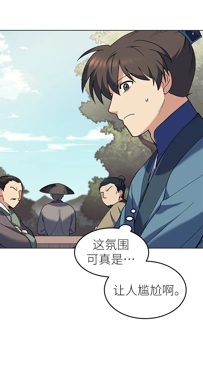 第42话 第8页