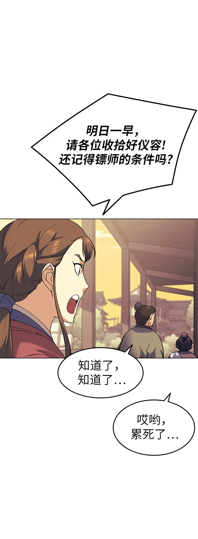 第42话 第13页