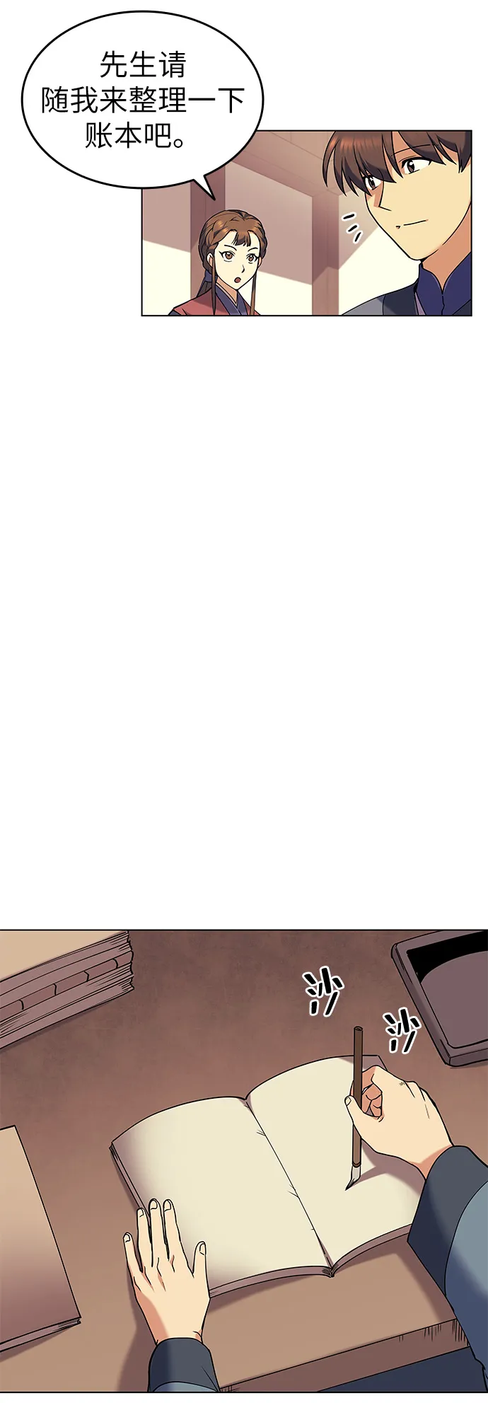 第42话 第14页