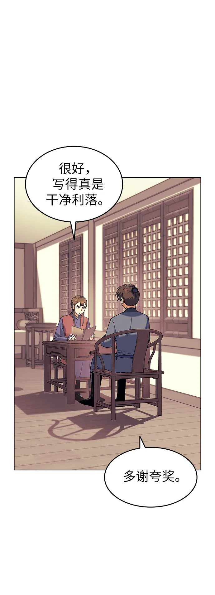第42话 第15页