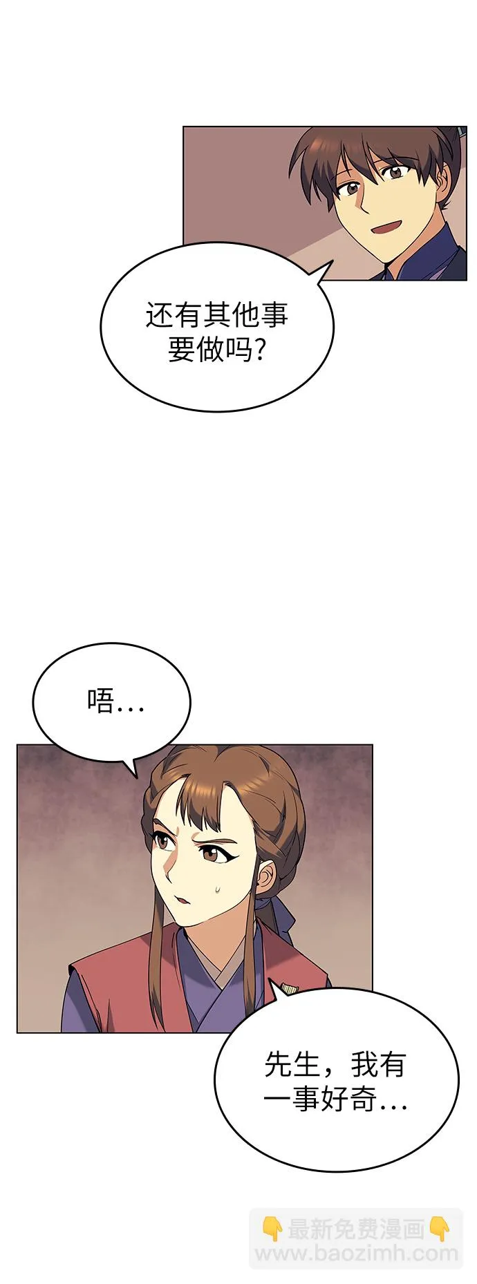 第42话 第16页