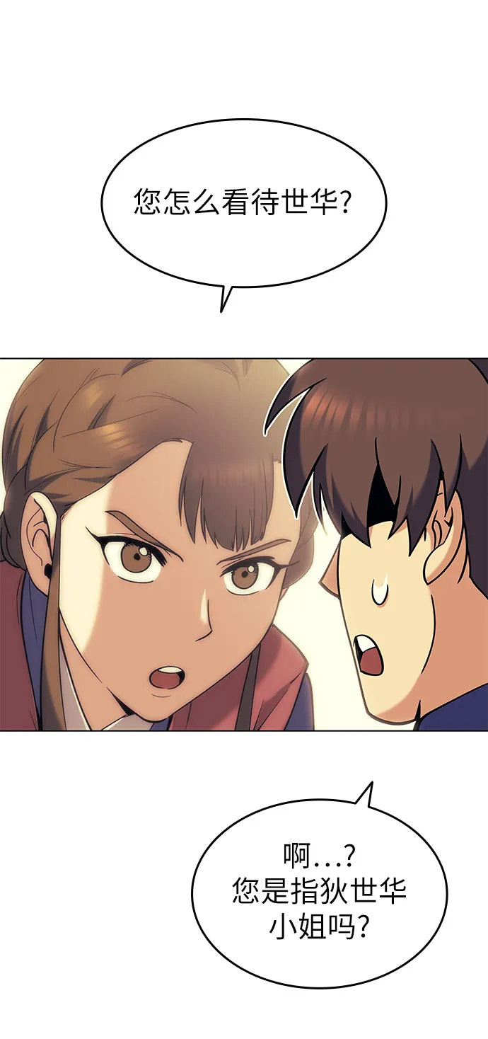 第42话 第18页
