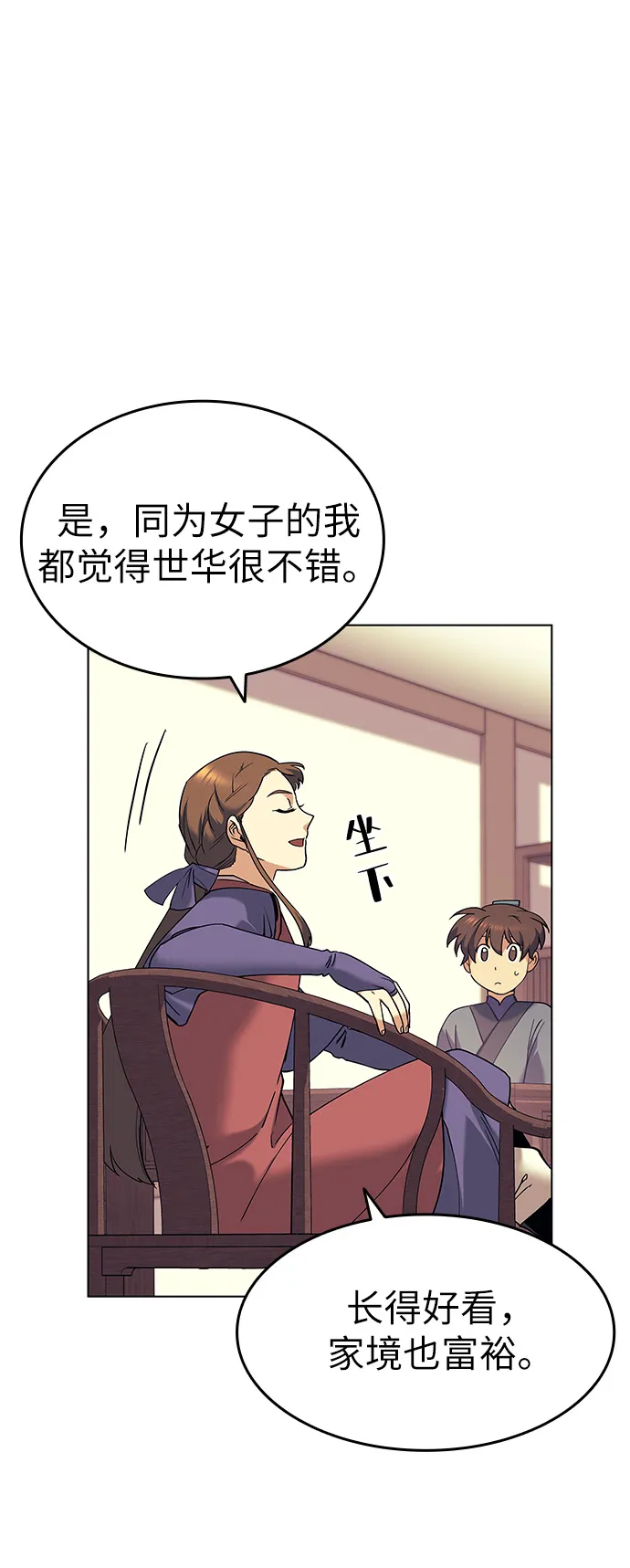 第42话 第19页