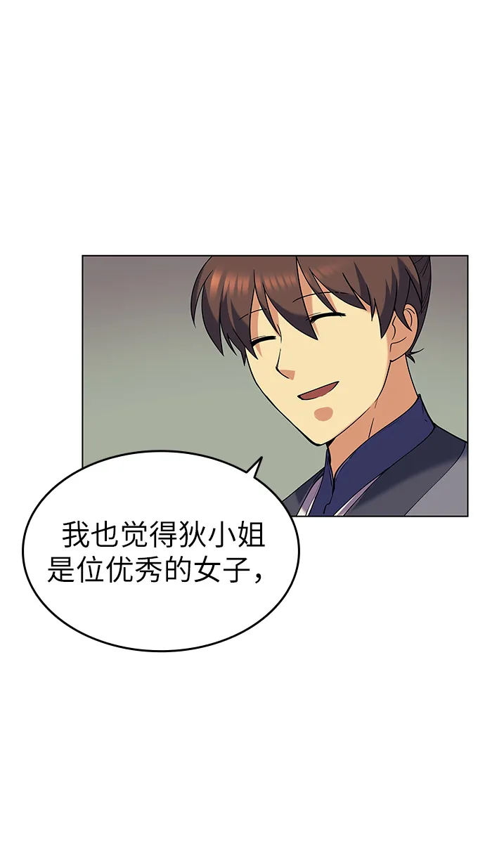 第42话 第20页