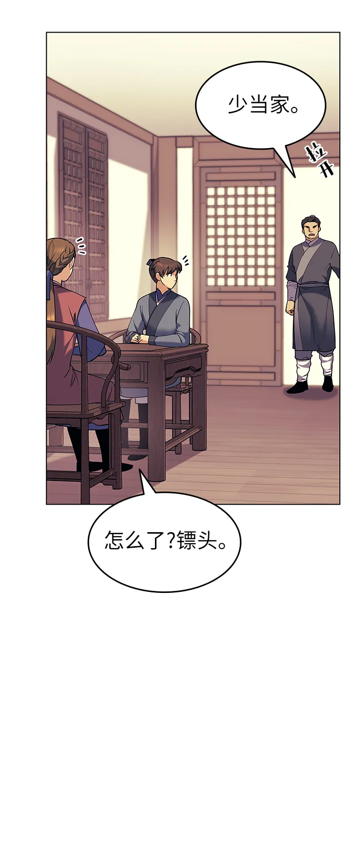第42话 第23页