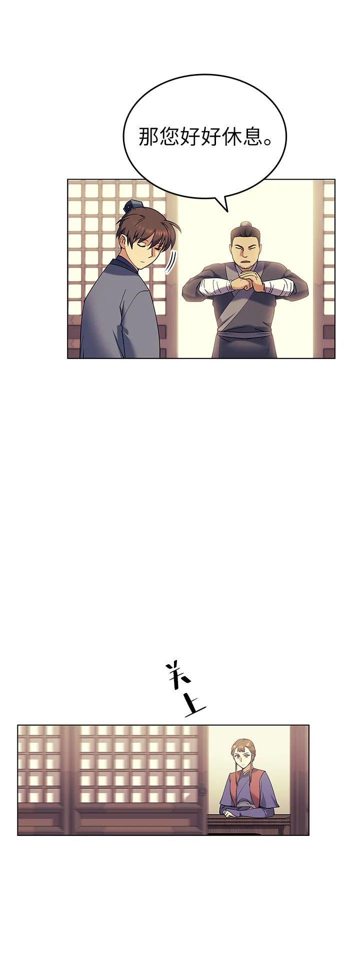 第42话 第25页