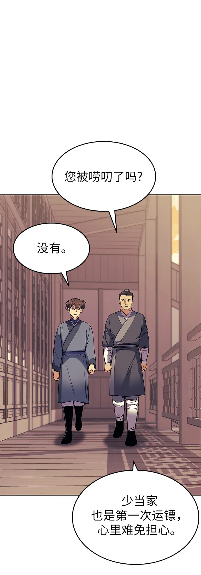 第42话 第26页