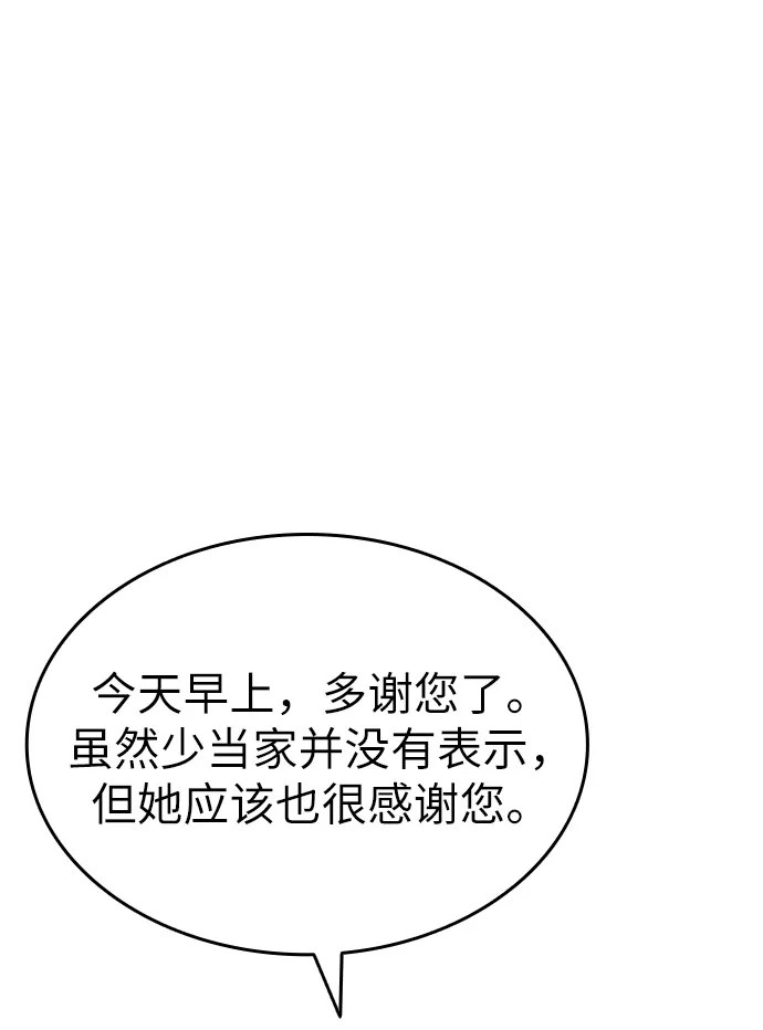 第42话 第27页